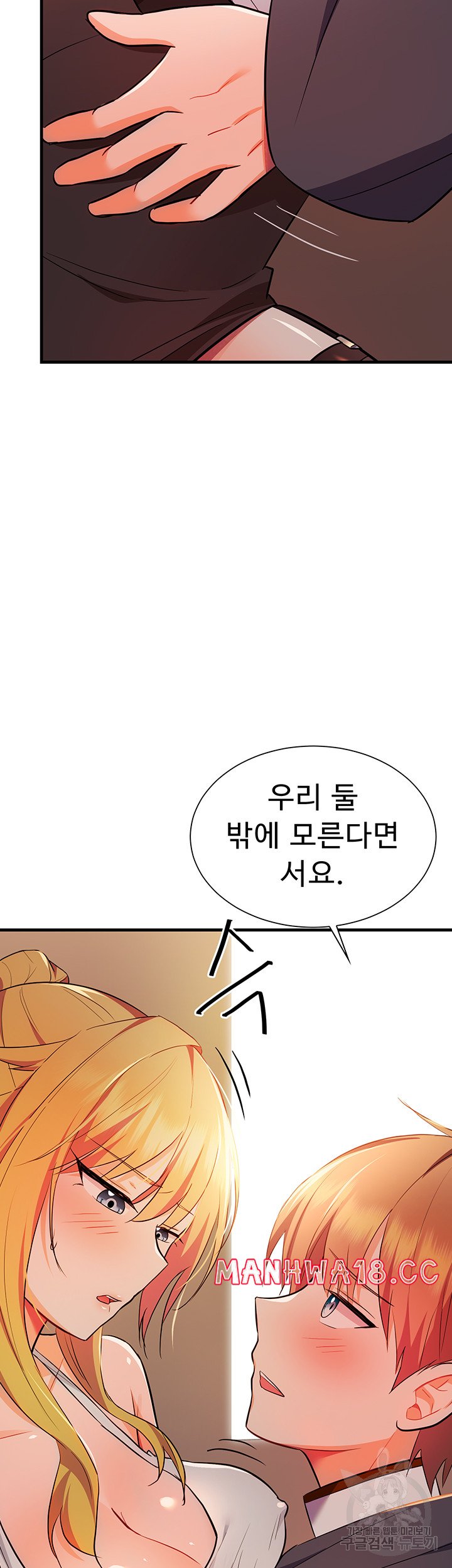 Training an Evil Young Lady Raw Chapter 5 Page 69