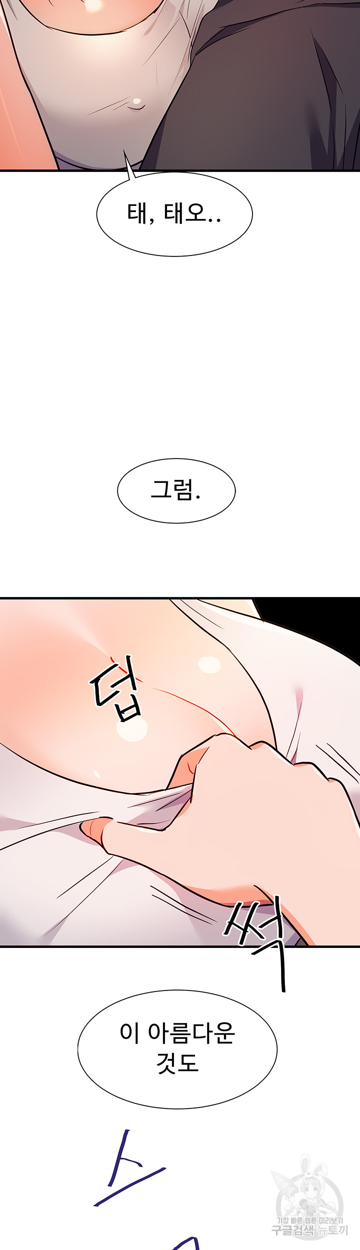 Training an Evil Young Lady Raw Chapter 5 Page 70