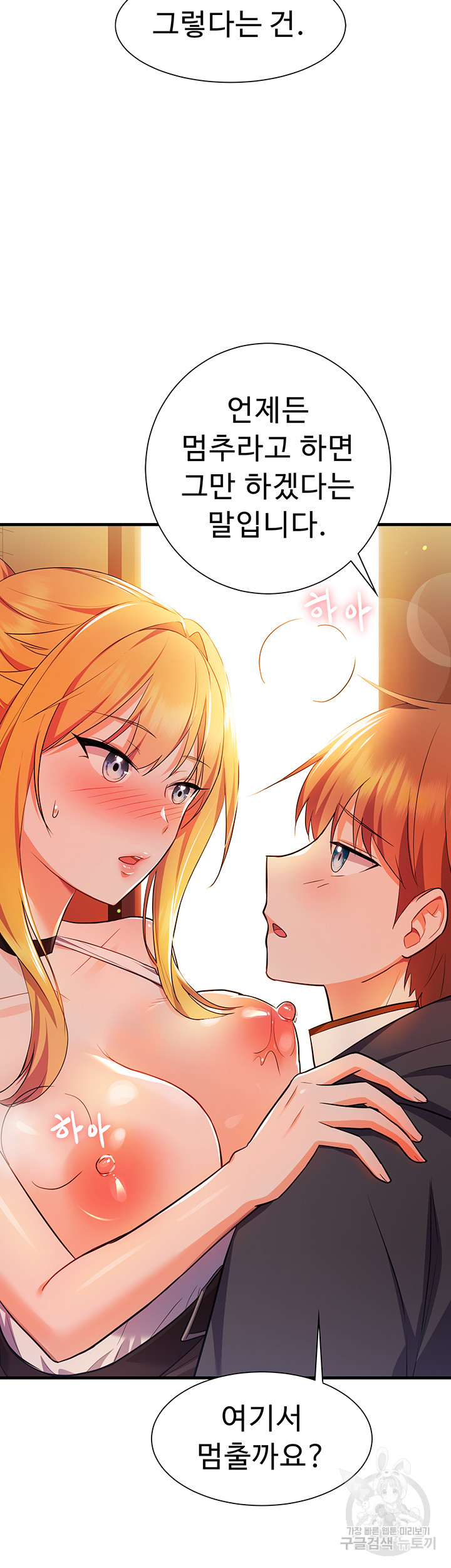Training an Evil Young Lady Raw Chapter 6 Page 18