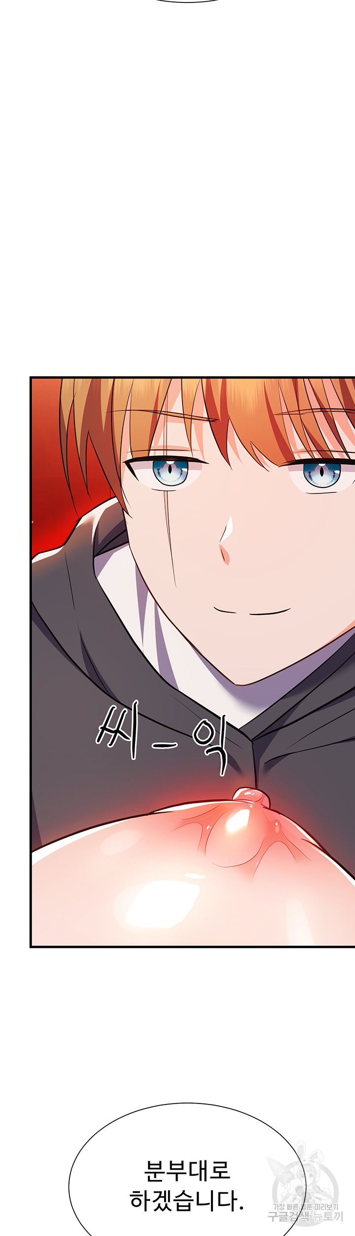 Training an Evil Young Lady Raw Chapter 6 Page 21
