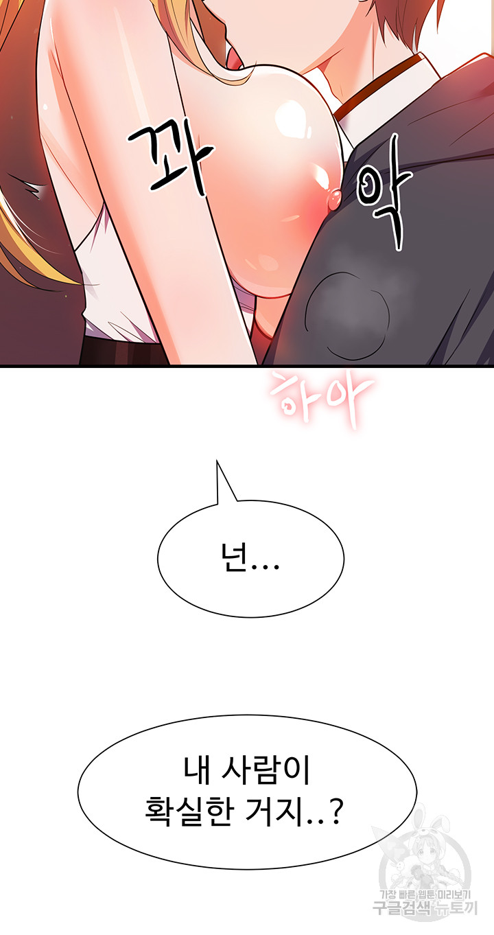 Training an Evil Young Lady Raw Chapter 6 Page 24
