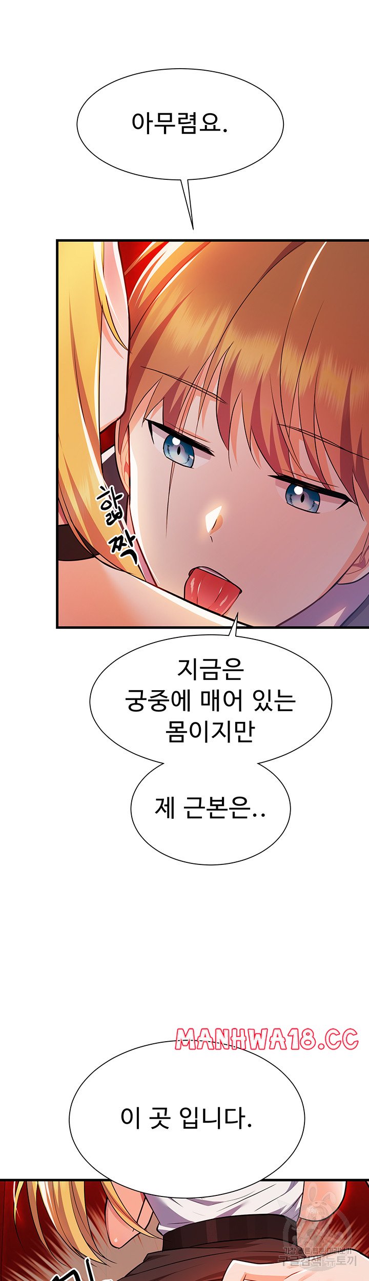 Training an Evil Young Lady Raw Chapter 6 Page 25