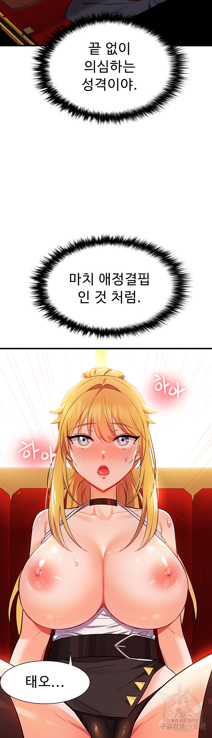 Training an Evil Young Lady Raw Chapter 6 Page 28
