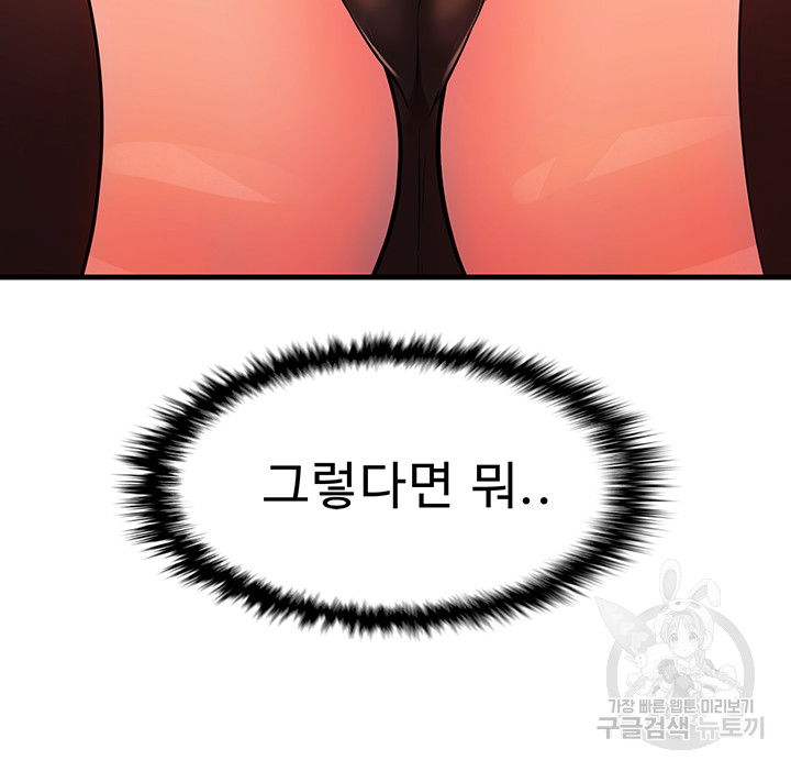 Training an Evil Young Lady Raw Chapter 6 Page 29
