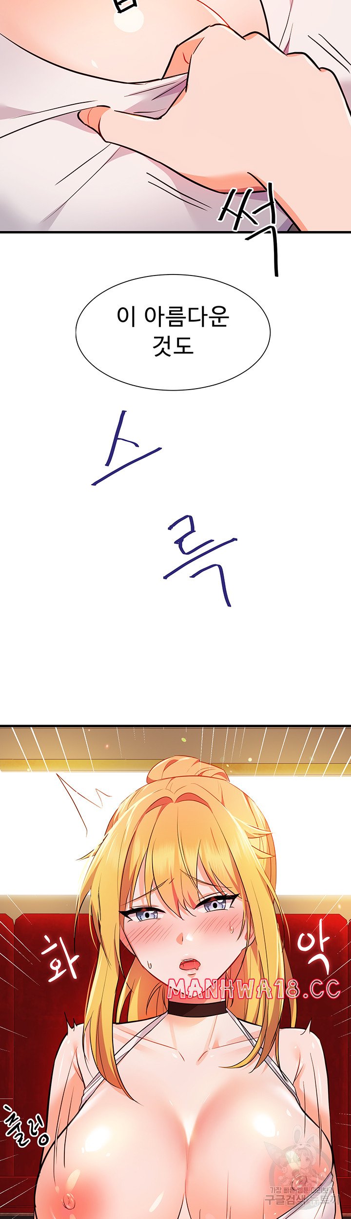 Training an Evil Young Lady Raw Chapter 6 Page 3