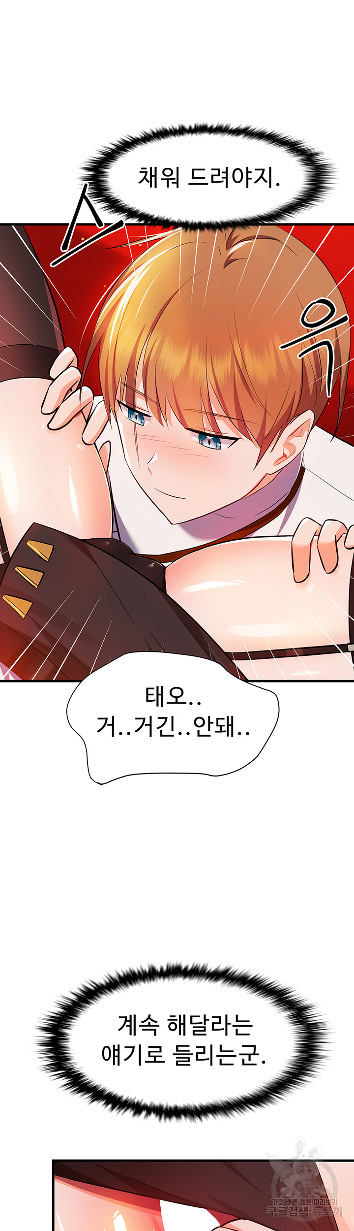 Training an Evil Young Lady Raw Chapter 6 Page 30