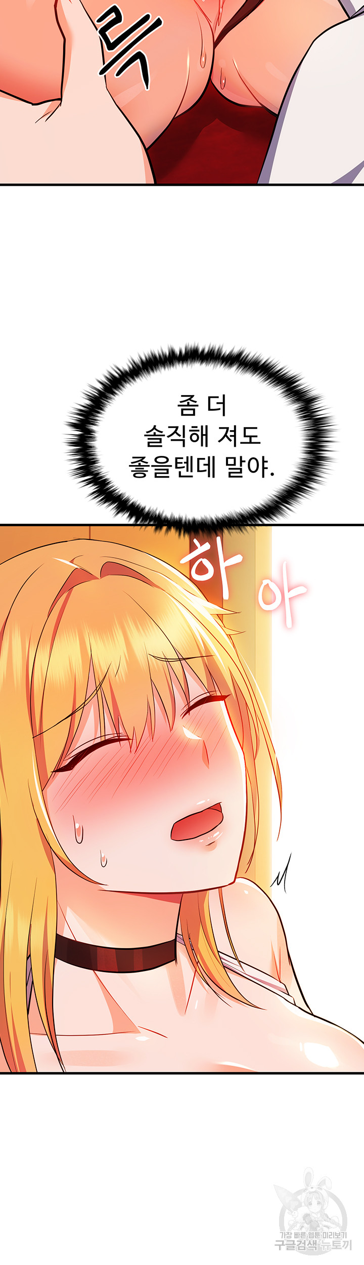 Training an Evil Young Lady Raw Chapter 6 Page 32