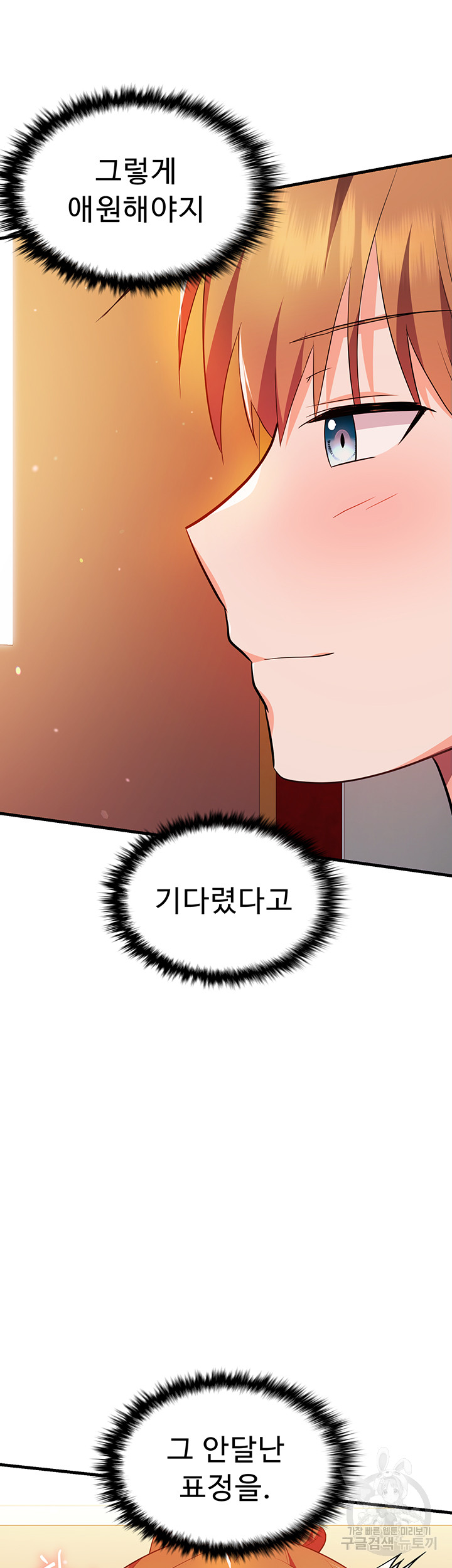 Training an Evil Young Lady Raw Chapter 6 Page 40