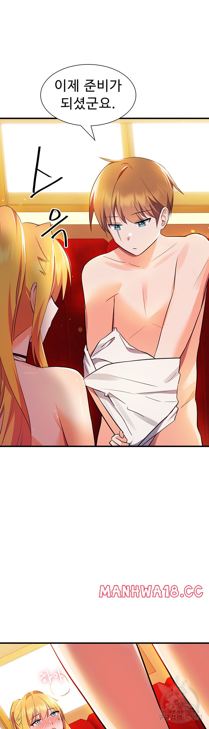 Training an Evil Young Lady Raw Chapter 6 Page 42