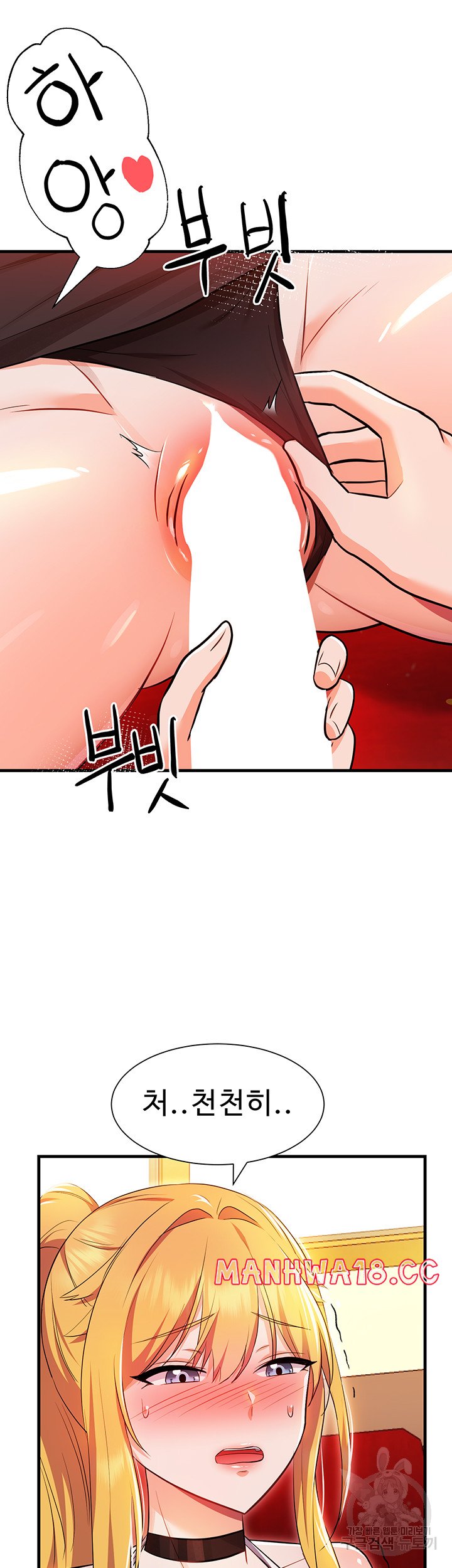 Training an Evil Young Lady Raw Chapter 6 Page 46