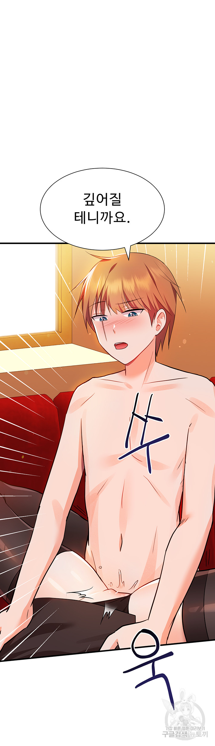 Training an Evil Young Lady Raw Chapter 6 Page 57