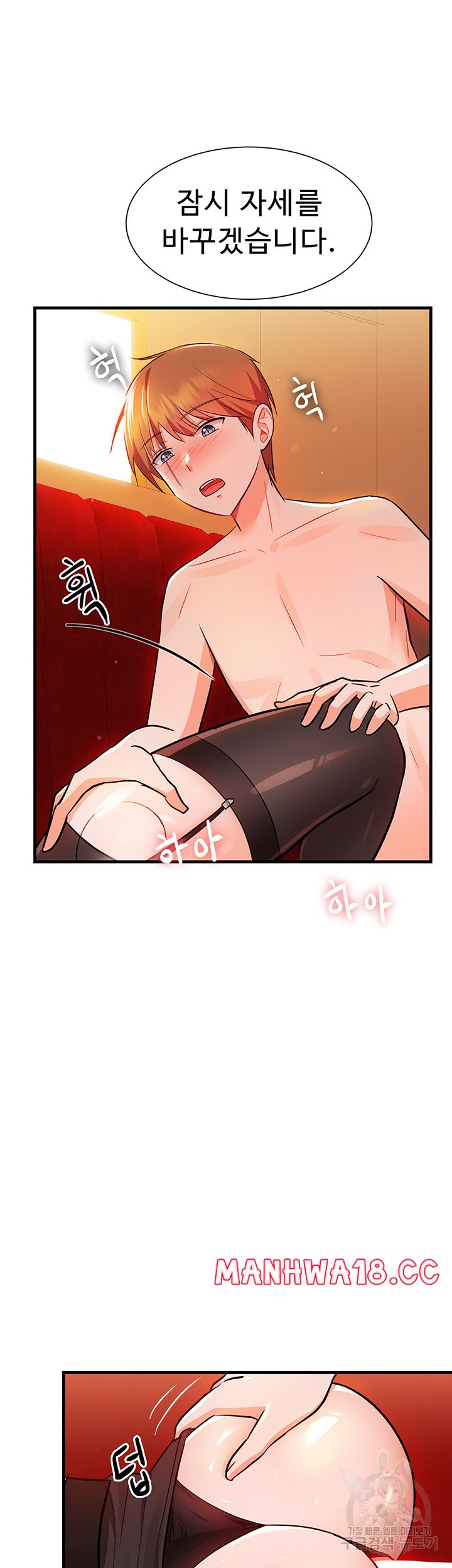 Training an Evil Young Lady Raw Chapter 6 Page 63