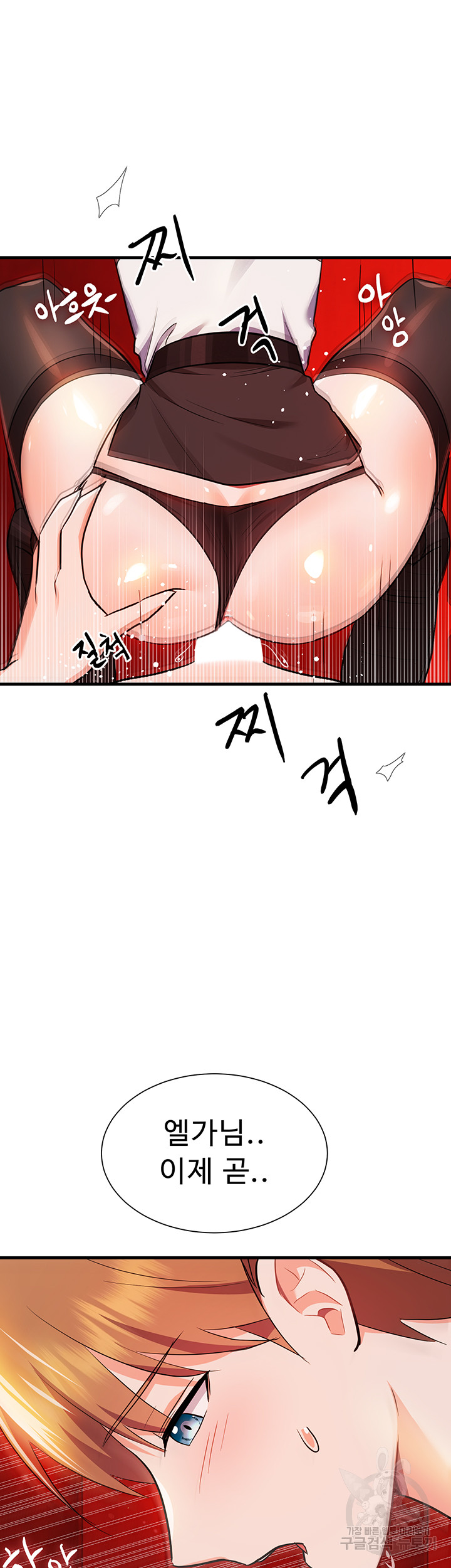 Training an Evil Young Lady Raw Chapter 6 Page 67