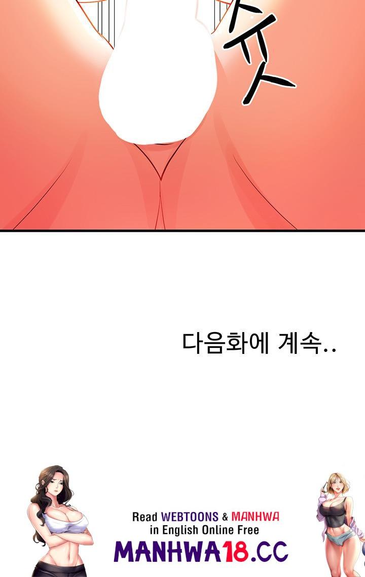 Training an Evil Young Lady Raw Chapter 6 Page 73