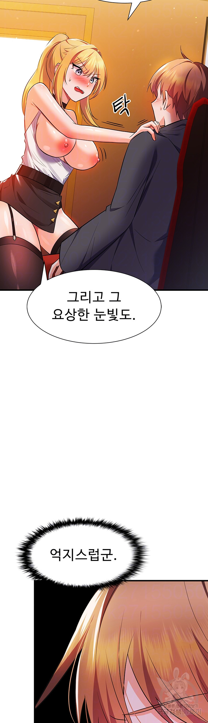 Training an Evil Young Lady Raw Chapter 6 Page 8