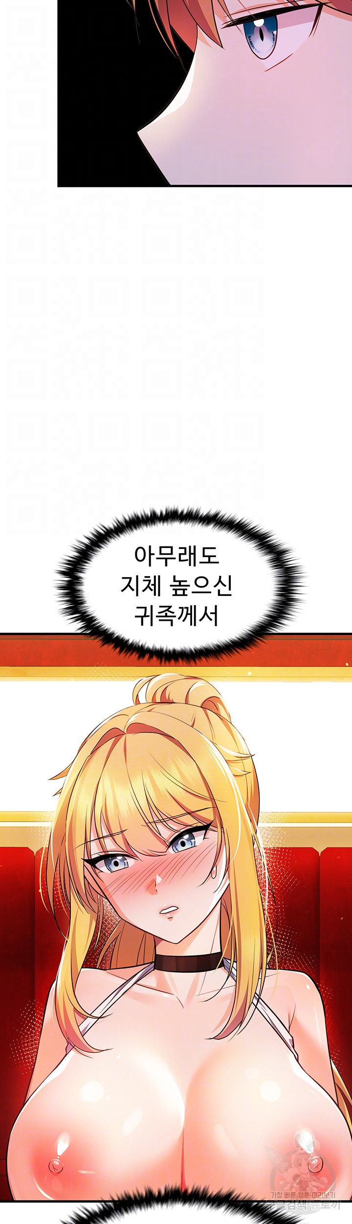 Training an Evil Young Lady Raw Chapter 6 Page 9