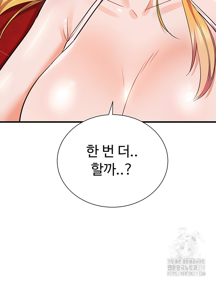 Training an Evil Young Lady Raw Chapter 7 Page 16