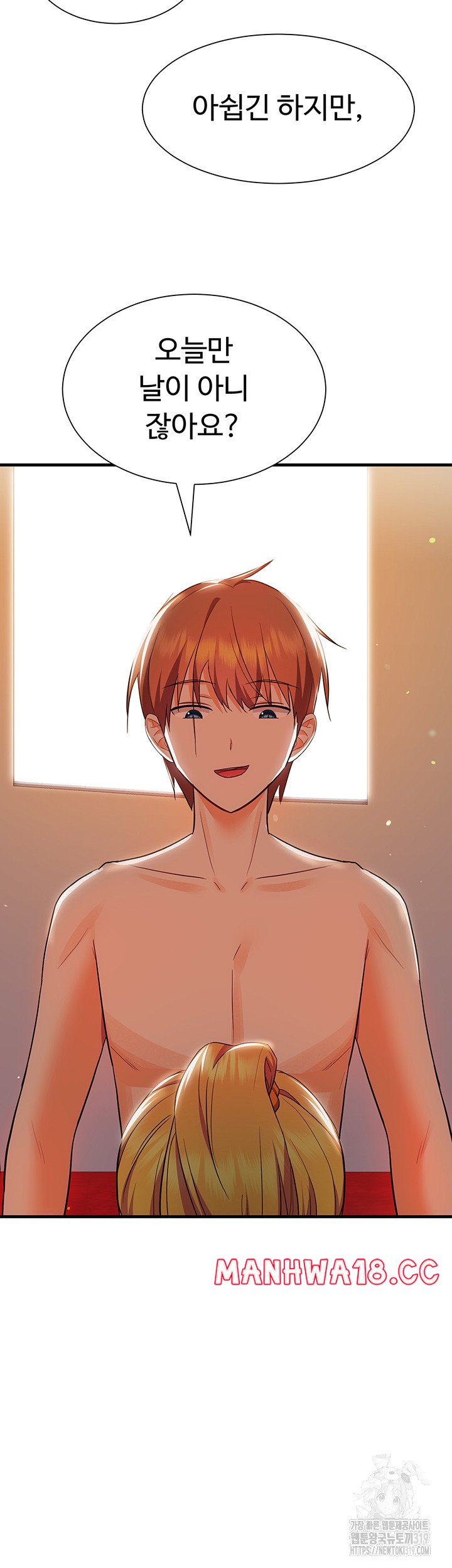 Training an Evil Young Lady Raw Chapter 7 Page 19