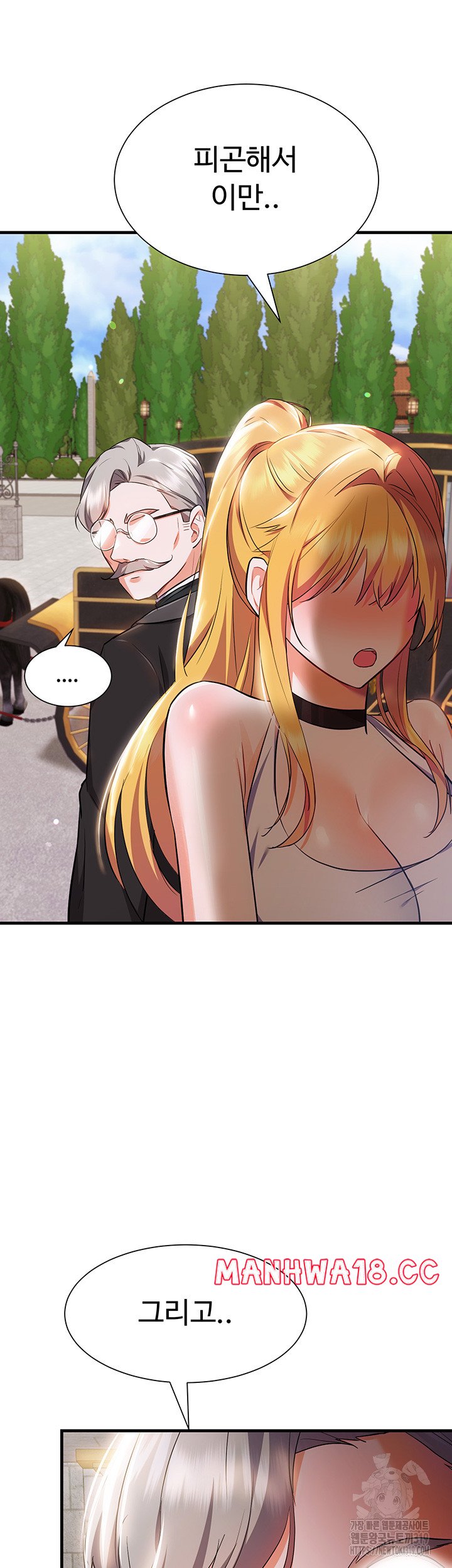 Training an Evil Young Lady Raw Chapter 7 Page 25
