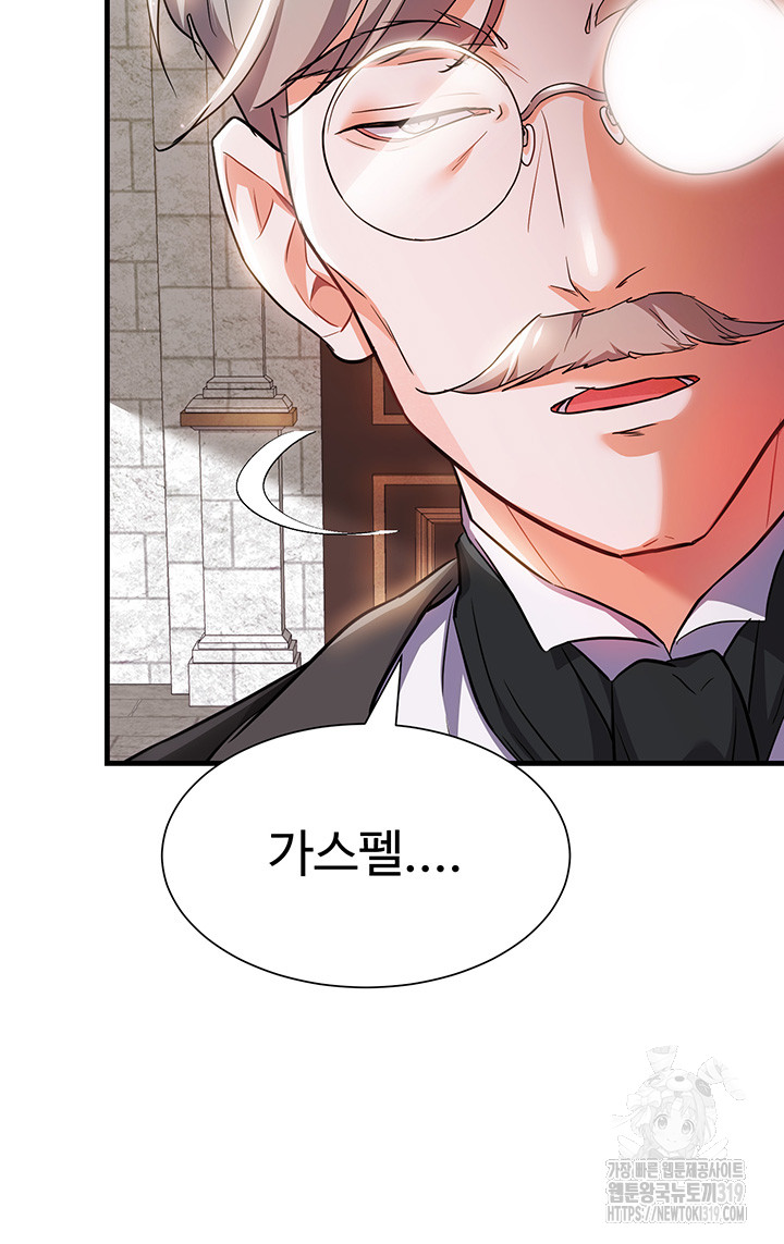 Training an Evil Young Lady Raw Chapter 7 Page 26