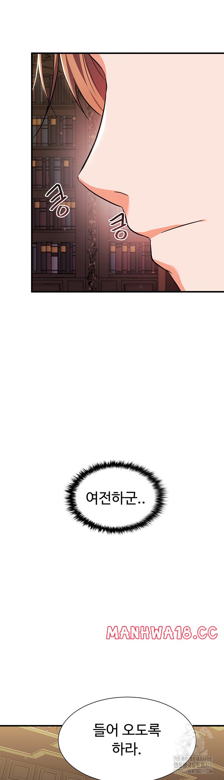 Training an Evil Young Lady Raw Chapter 7 Page 55