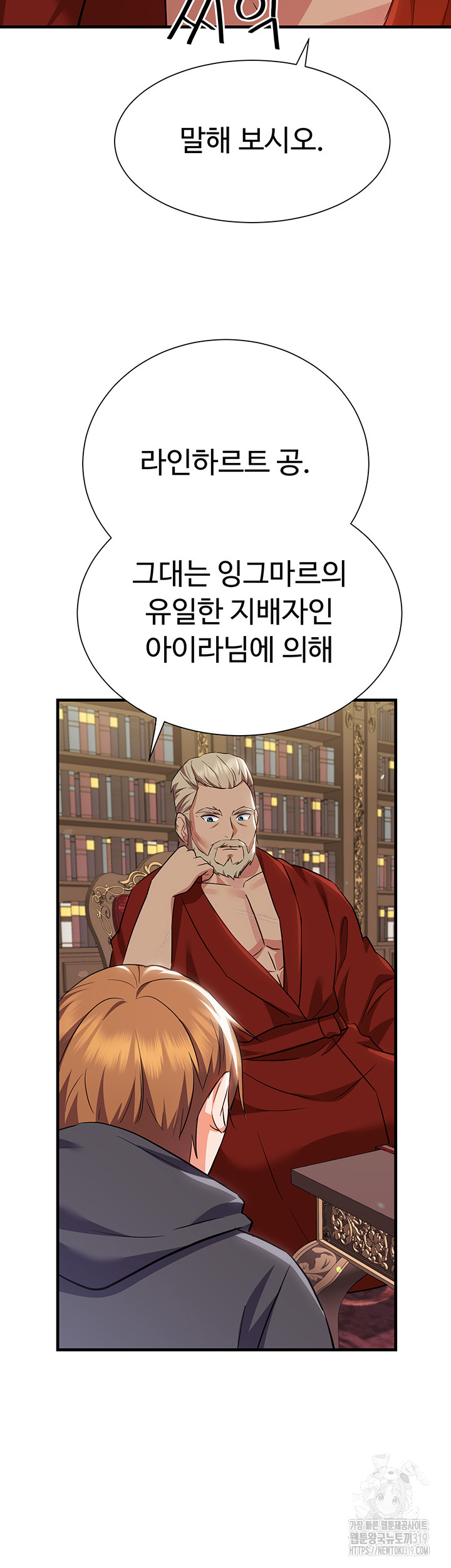 Training an Evil Young Lady Raw Chapter 7 Page 64