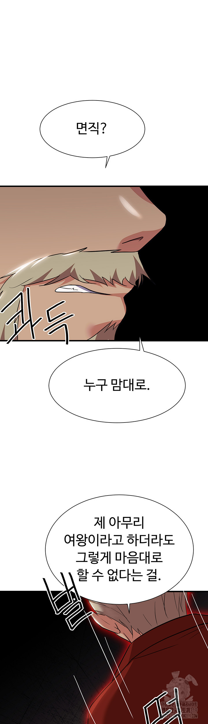 Training an Evil Young Lady Raw Chapter 7 Page 66