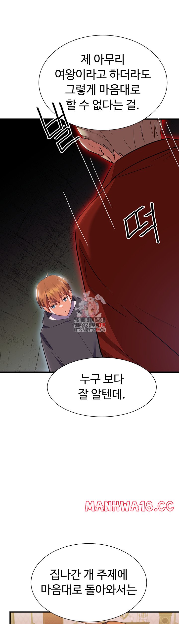 Training an Evil Young Lady Raw Chapter 8 Page 1