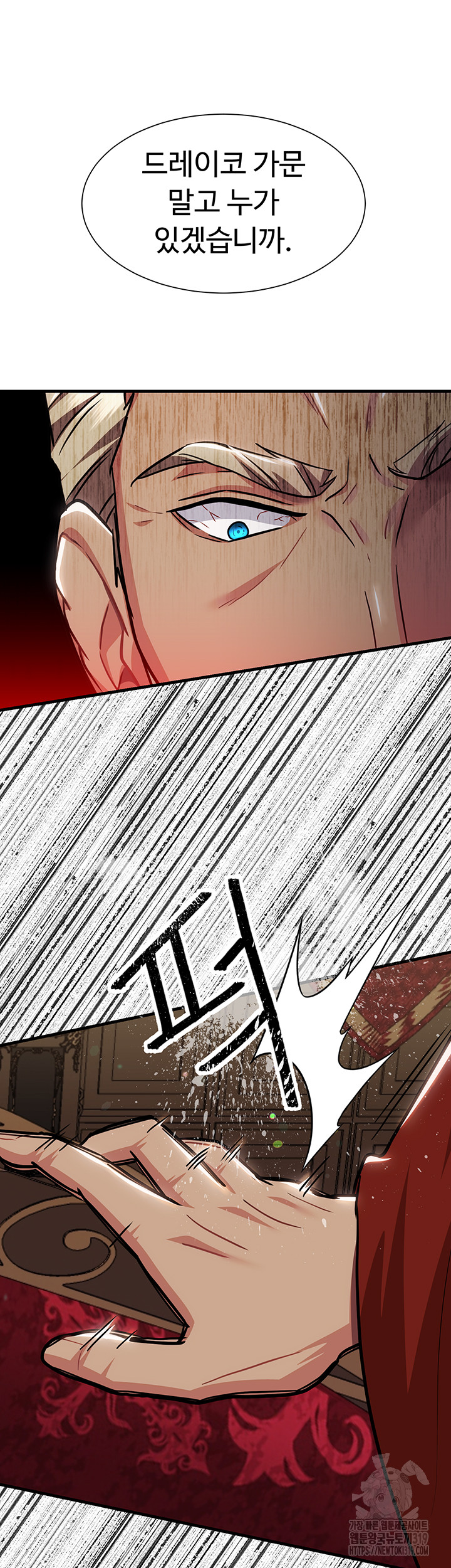 Training an Evil Young Lady Raw Chapter 8 Page 10