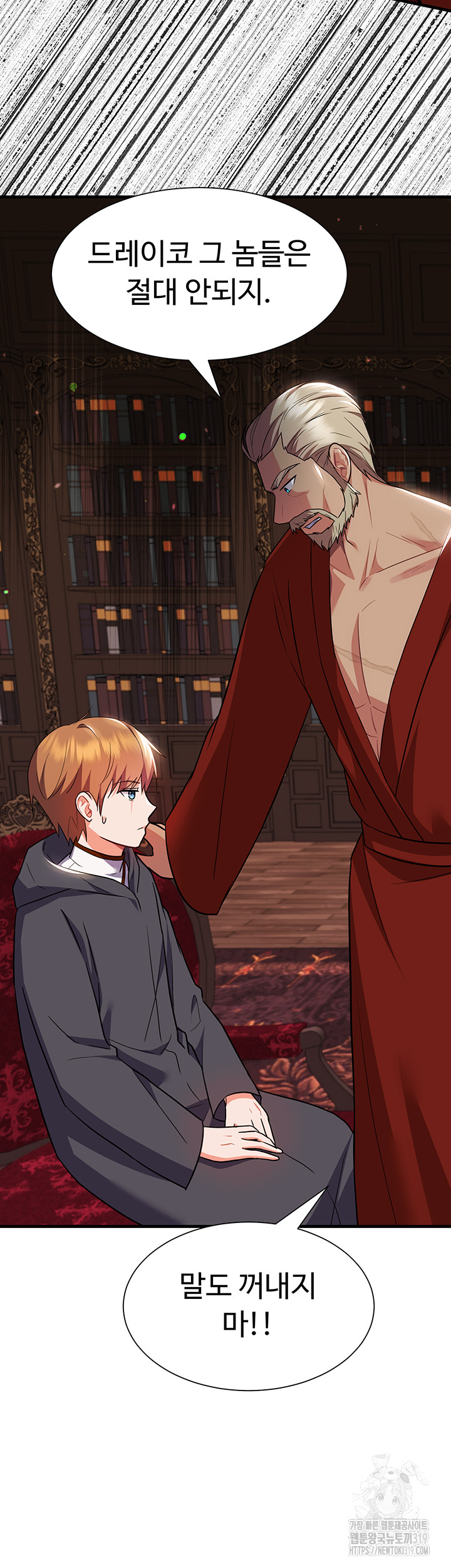 Training an Evil Young Lady Raw Chapter 8 Page 11