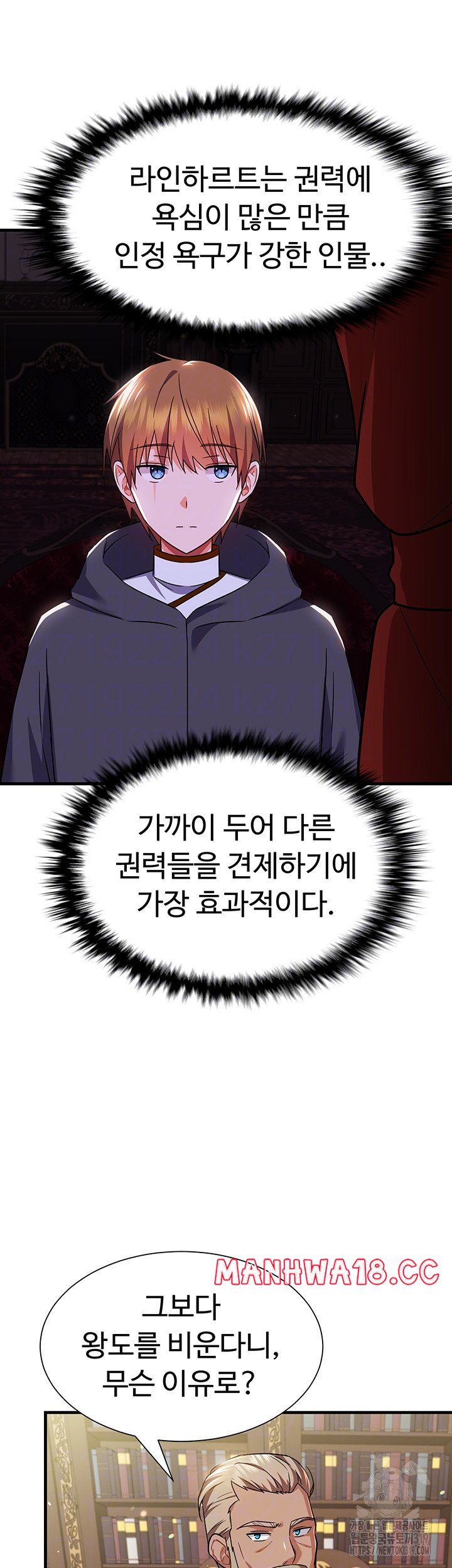 Training an Evil Young Lady Raw Chapter 8 Page 12