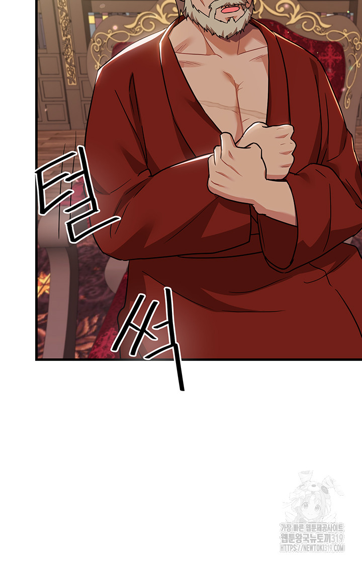 Training an Evil Young Lady Raw Chapter 8 Page 13