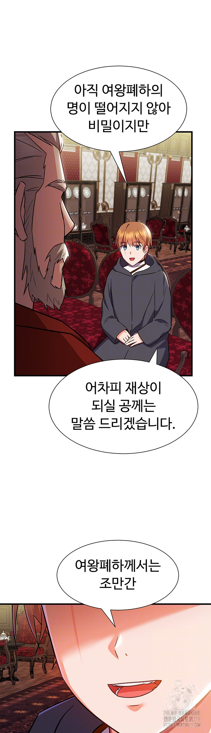 Training an Evil Young Lady Raw Chapter 8 Page 14