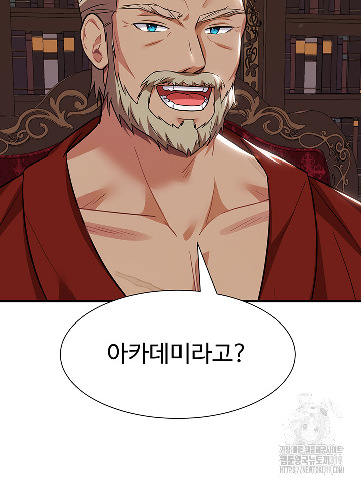 Training an Evil Young Lady Raw Chapter 8 Page 18