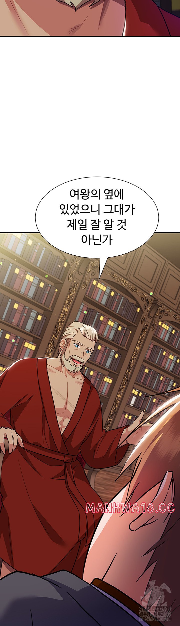 Training an Evil Young Lady Raw Chapter 8 Page 20