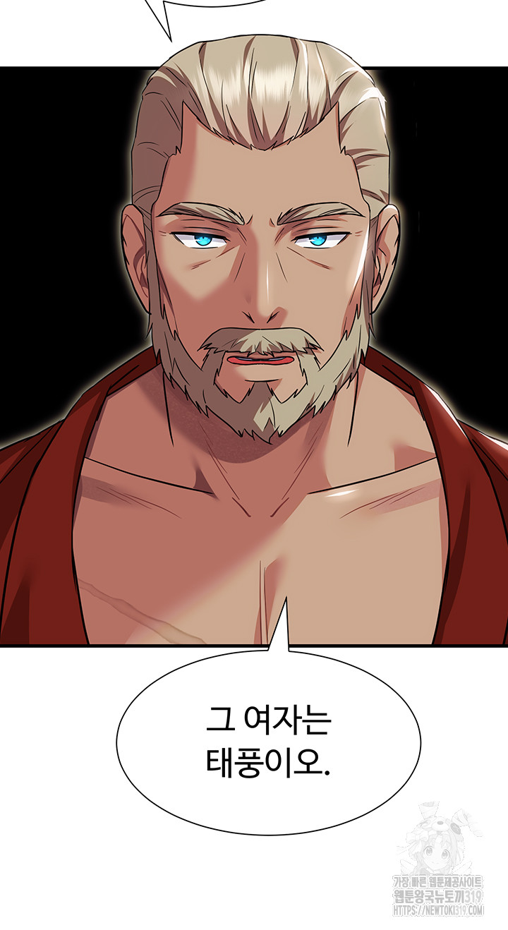 Training an Evil Young Lady Raw Chapter 8 Page 22