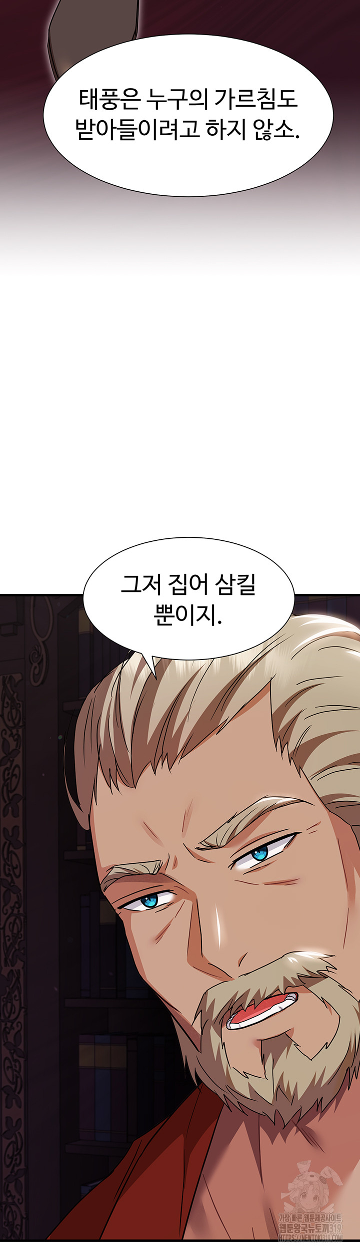 Training an Evil Young Lady Raw Chapter 8 Page 24