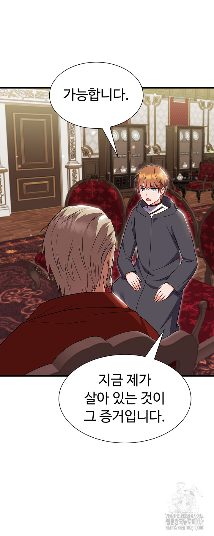 Training an Evil Young Lady Raw Chapter 8 Page 26