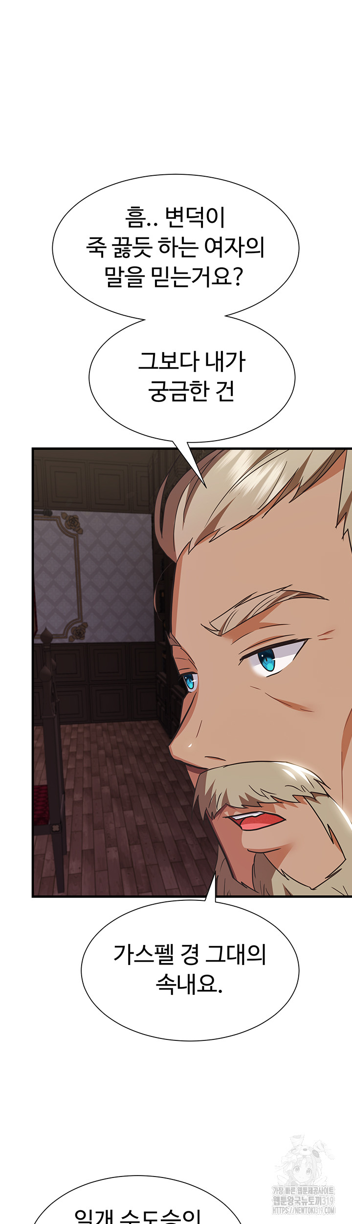 Training an Evil Young Lady Raw Chapter 8 Page 27