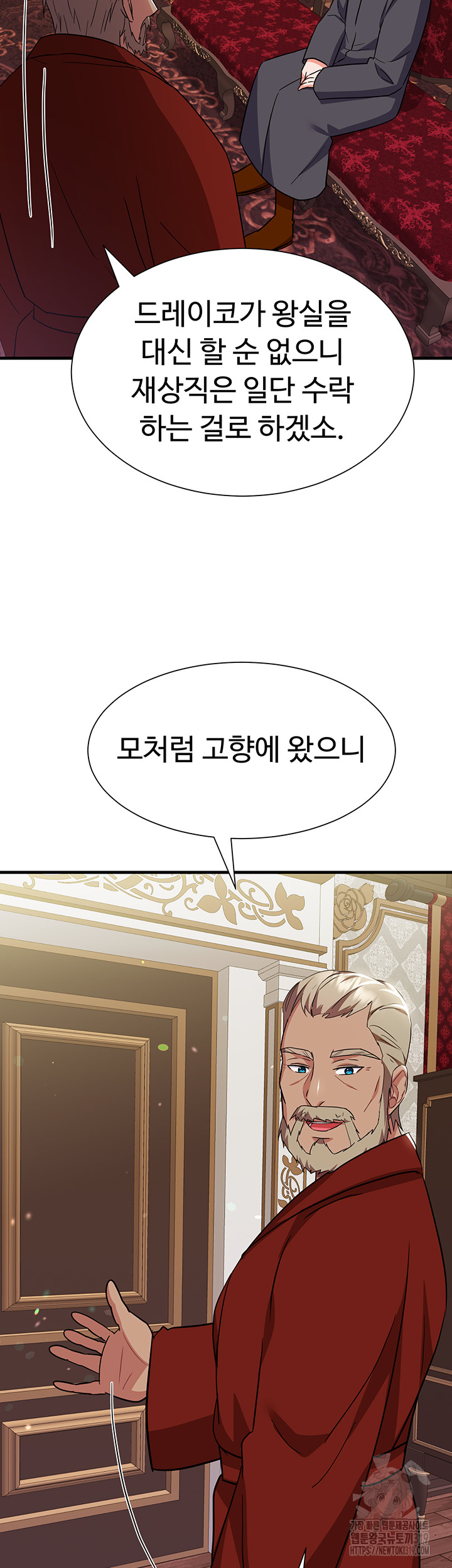 Training an Evil Young Lady Raw Chapter 8 Page 30