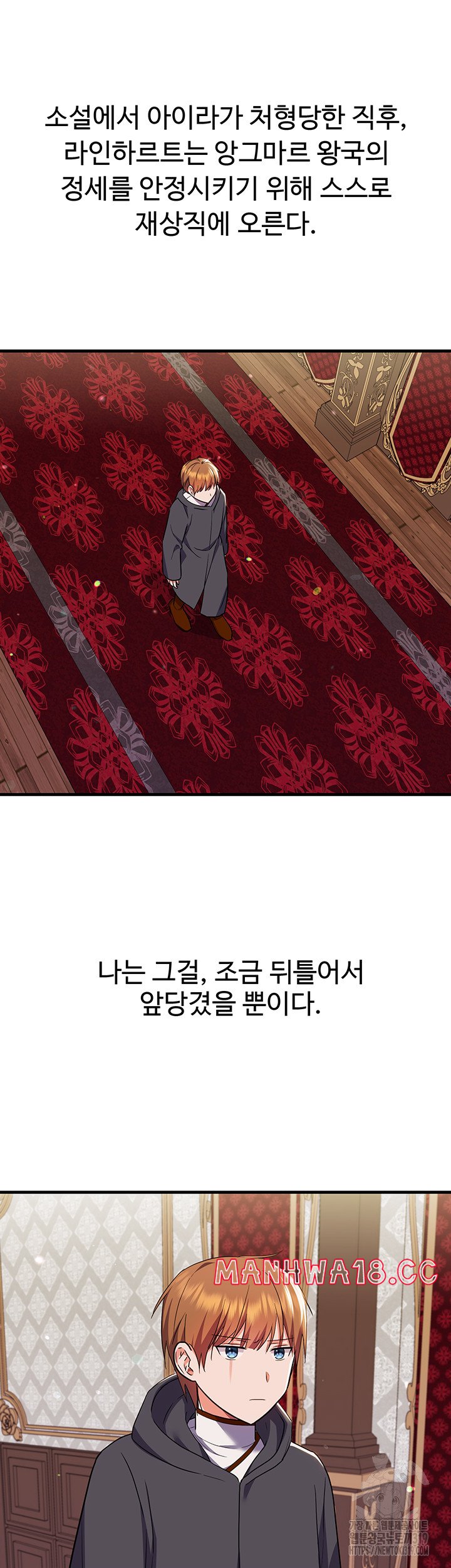 Training an Evil Young Lady Raw Chapter 8 Page 35