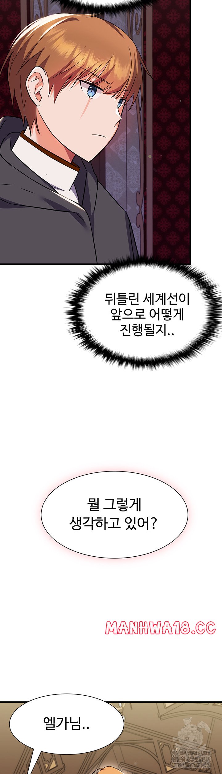 Training an Evil Young Lady Raw Chapter 8 Page 37
