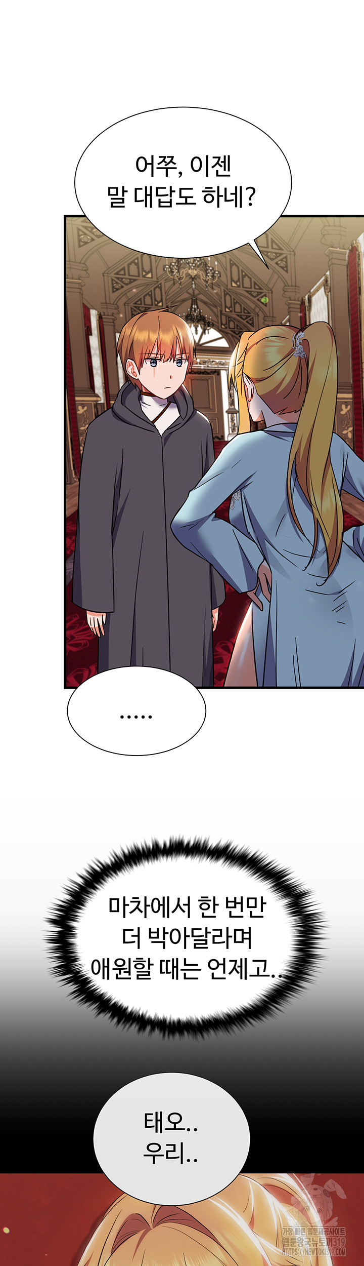 Training an Evil Young Lady Raw Chapter 8 Page 40