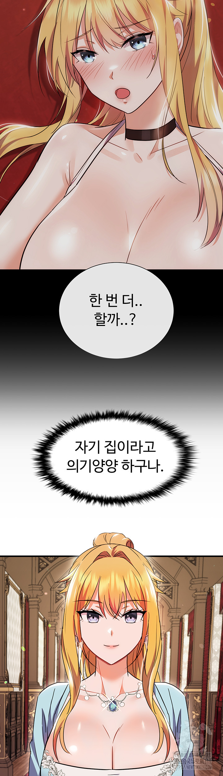 Training an Evil Young Lady Raw Chapter 8 Page 41