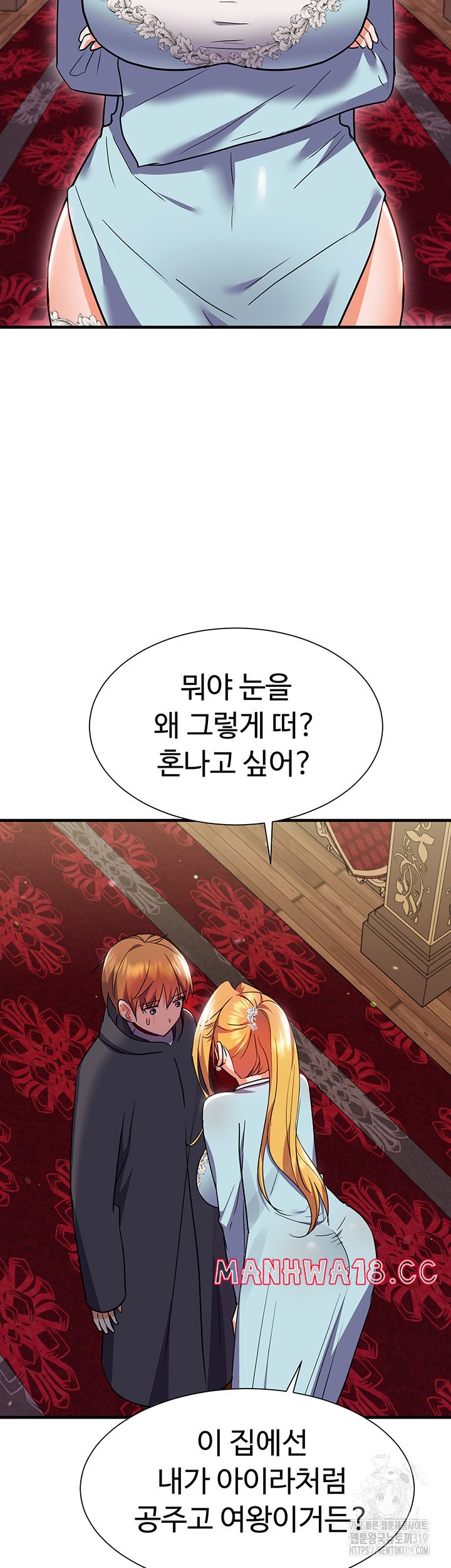 Training an Evil Young Lady Raw Chapter 8 Page 42