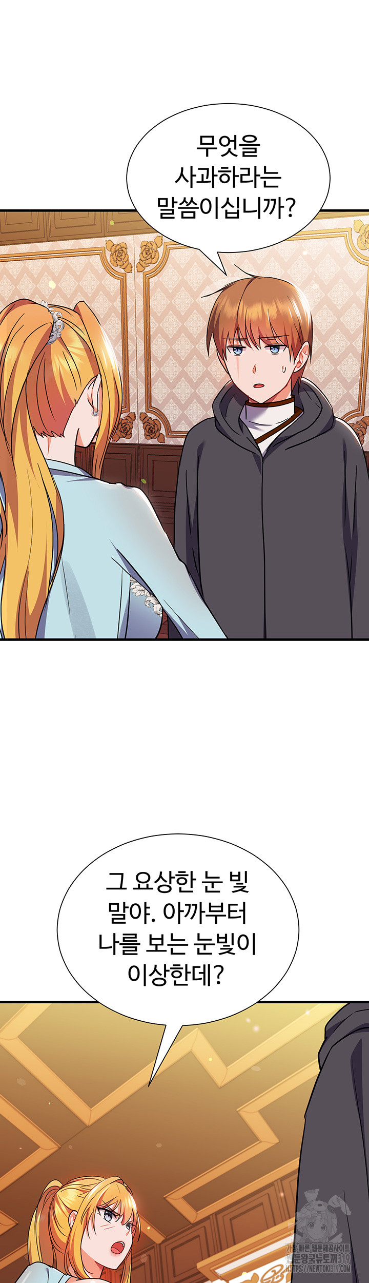 Training an Evil Young Lady Raw Chapter 8 Page 46
