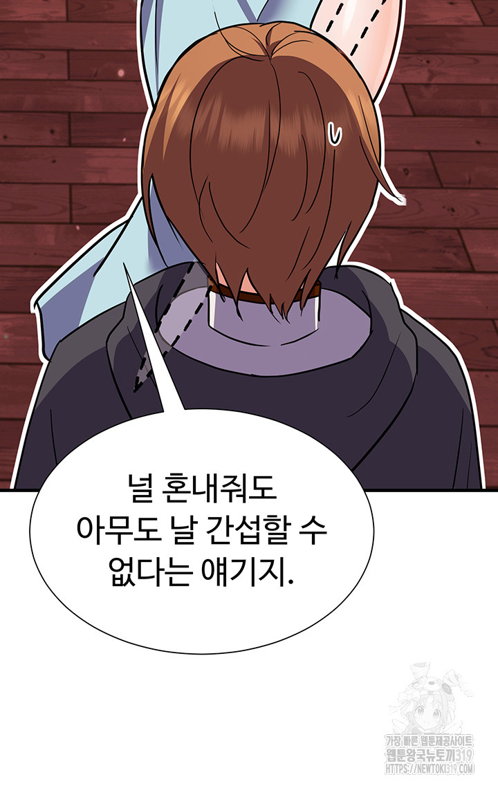 Training an Evil Young Lady Raw Chapter 8 Page 48