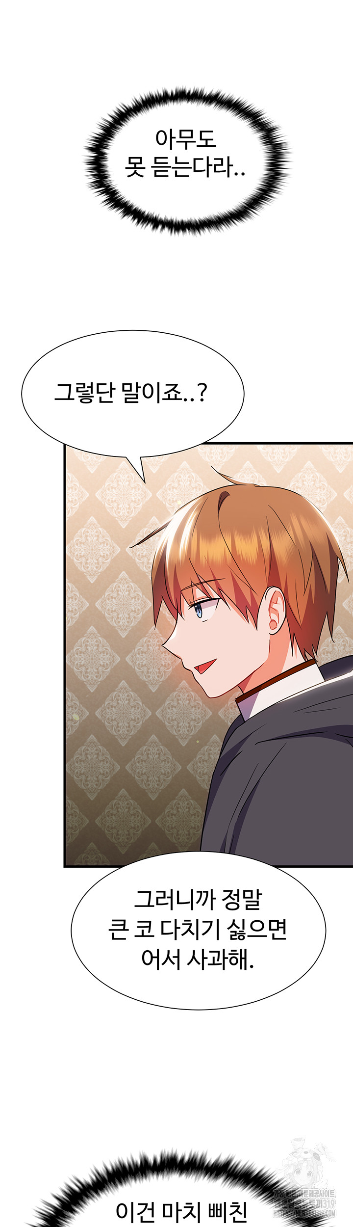 Training an Evil Young Lady Raw Chapter 8 Page 49
