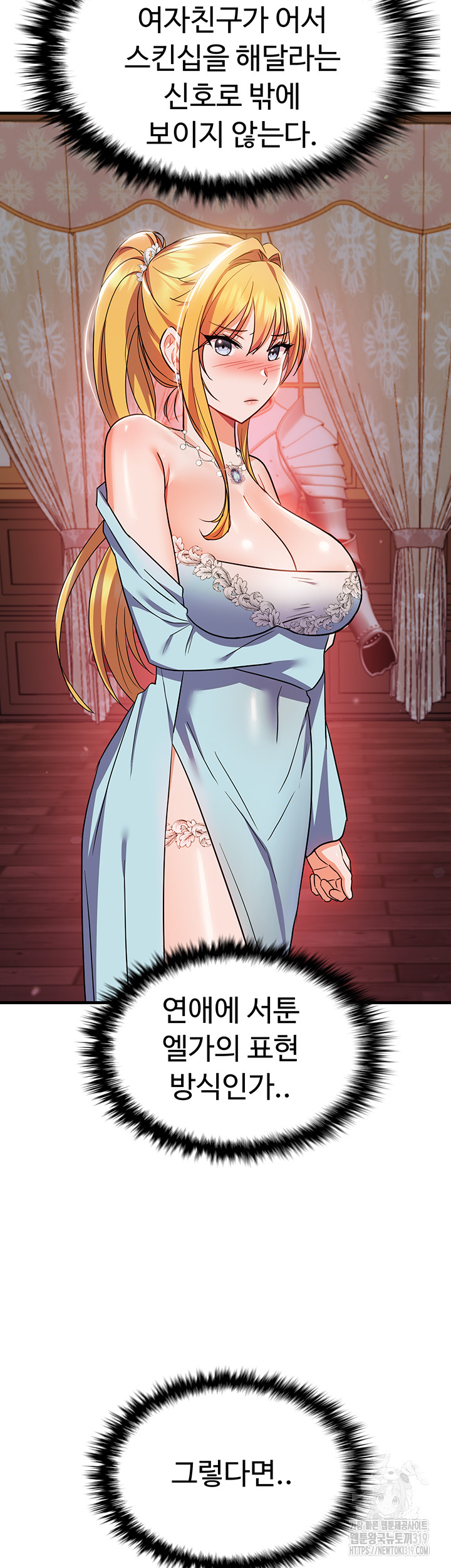 Training an Evil Young Lady Raw Chapter 8 Page 50