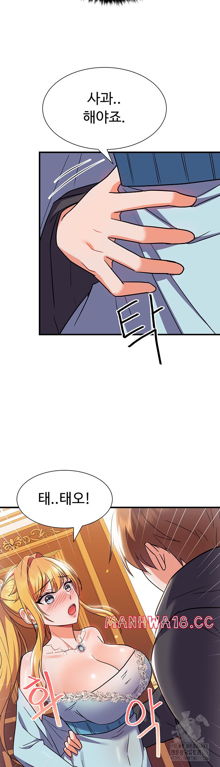 Training an Evil Young Lady Raw Chapter 8 Page 51